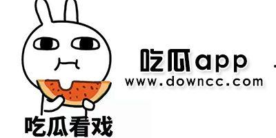吃瓜资源网,带你领略网络娱乐新天地