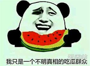 吃瓜群众最怕什么,揭秘吃瓜群众最怕的五大“瓜界”禁忌