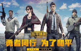 前排吃瓜和平精英,揭秘和平精英背后的精彩故事