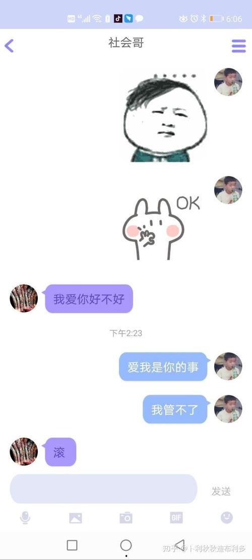 吃瓜大家qq群